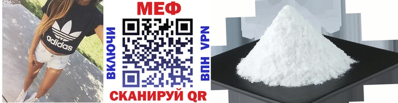 Меф мяу мяу мука Руза